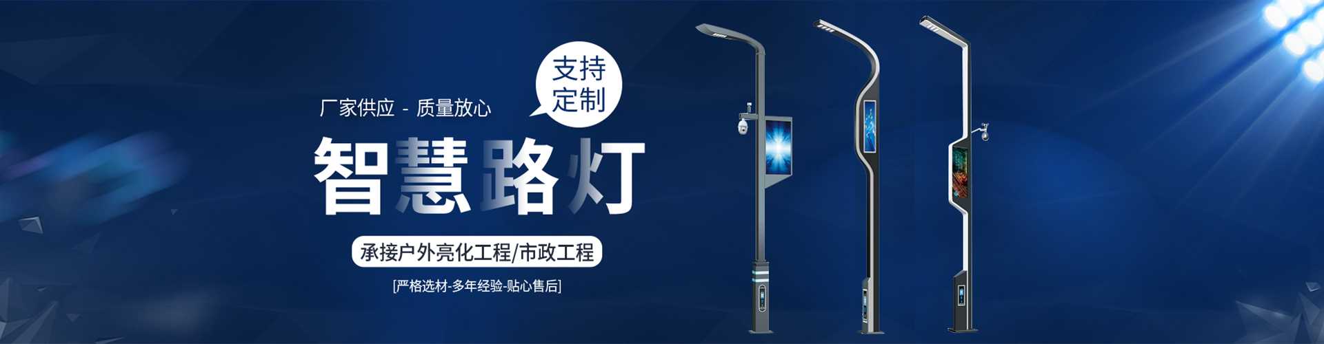嘉峪关市太阳能路灯定制厂家