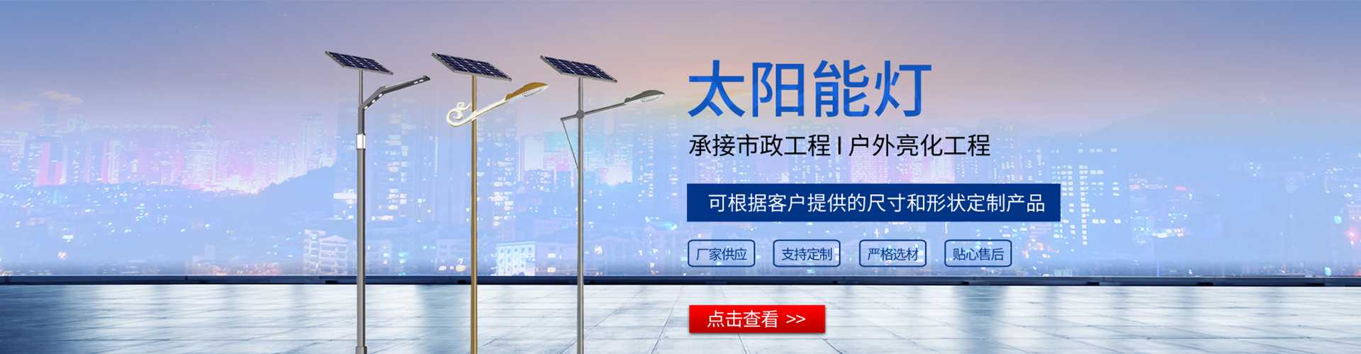 嘉峪关市太阳能路灯哪家好